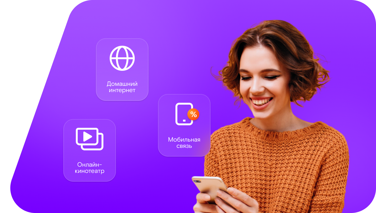 Промо-тарифы Ростелеком в село Старые Уруссу (Республика Татарстан)
